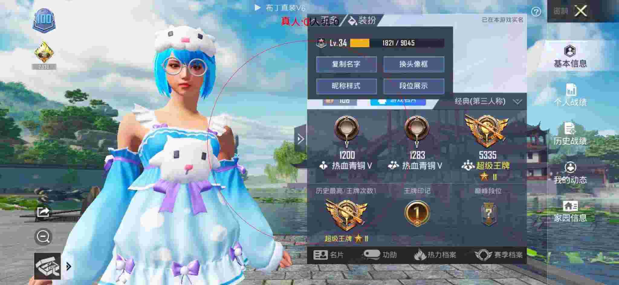 和平精英布丁直装透视 - 和平精英实力堪比外挂的人辅助预览图